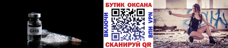 Бутират бутик  Мостовской 