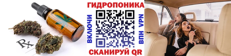 Cannafood конопля  купить наркотик  OMG зеркало  Мостовской 