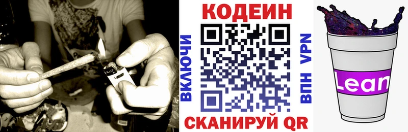 Codein Purple Drank закладка ссылка на мегу tor Мостовской